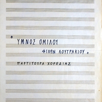 Ενδεικτική φωτογραφία τεκμηρίου